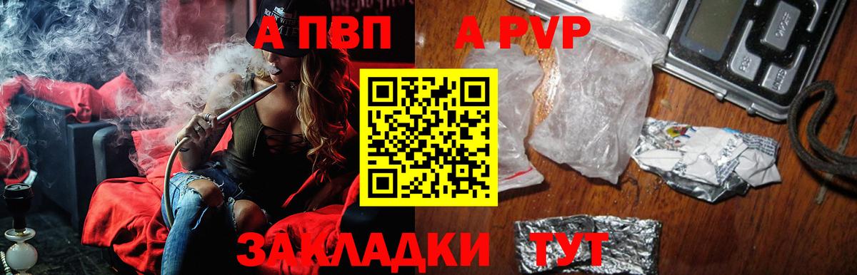Альфа ПВП VHQ  Alpha PVP  Бирск  Вход с VPN 