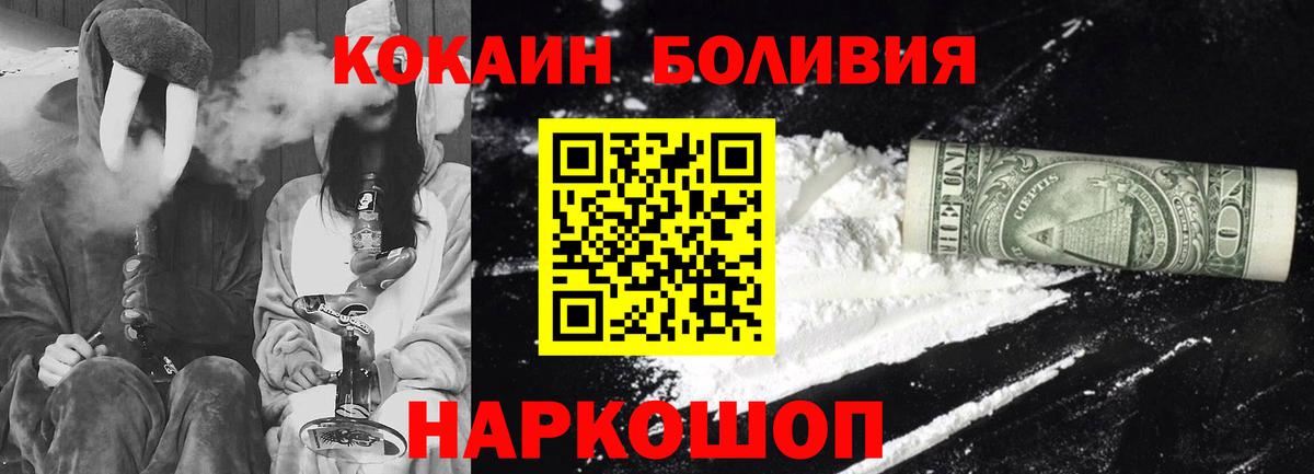Cocaine Боливия Бирск
