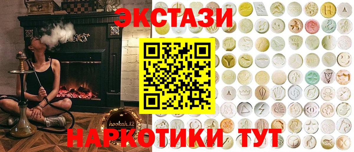 Экстази таблы Бирск