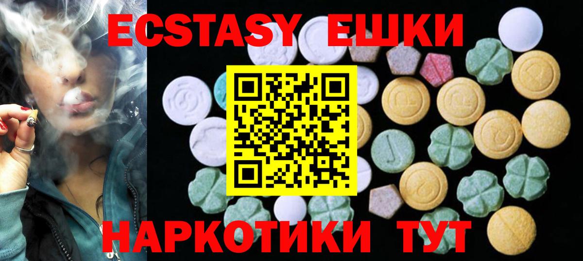 ЭКСТАЗИ ешки  Вход с VPN  Бирск  ЭКСТАЗИ MDMA 