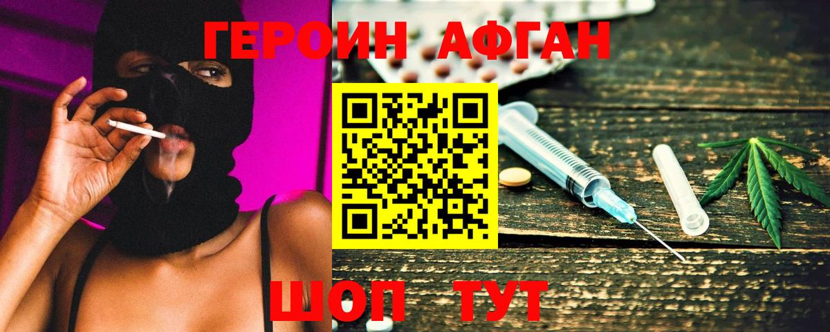 ГЕРОИН  Вход с VPN  Бирск  Героин герыч 