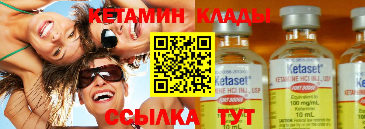 Кетамин ketamine  Вход с VPN  Бирск  Кетамин VHQ 