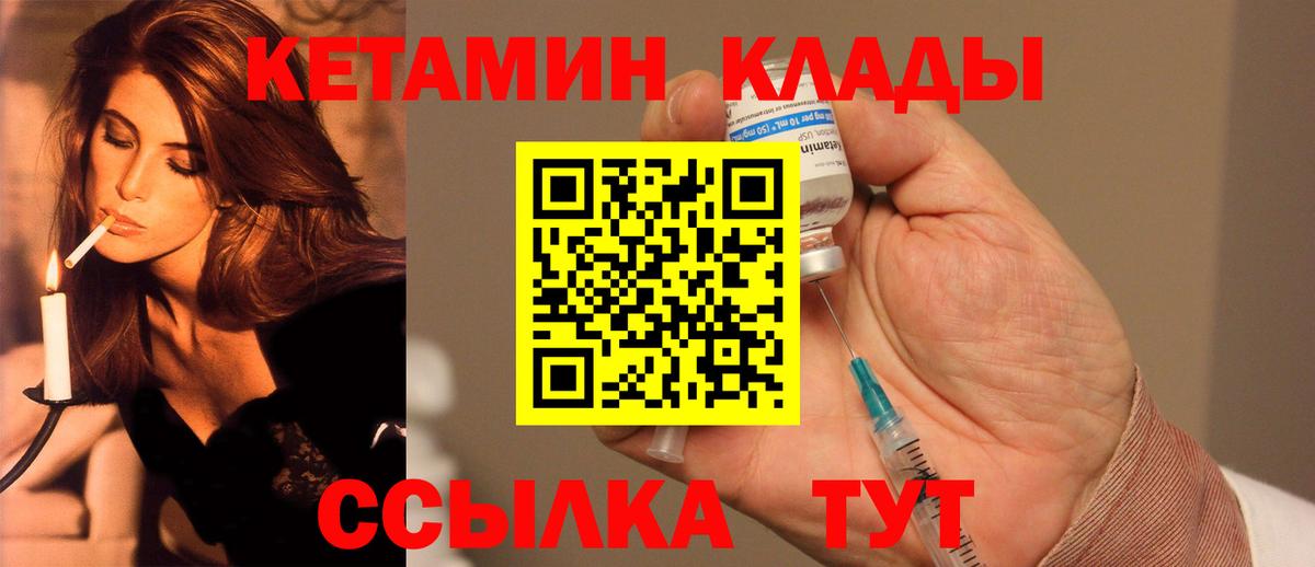 Кетамин VHQ Бирск