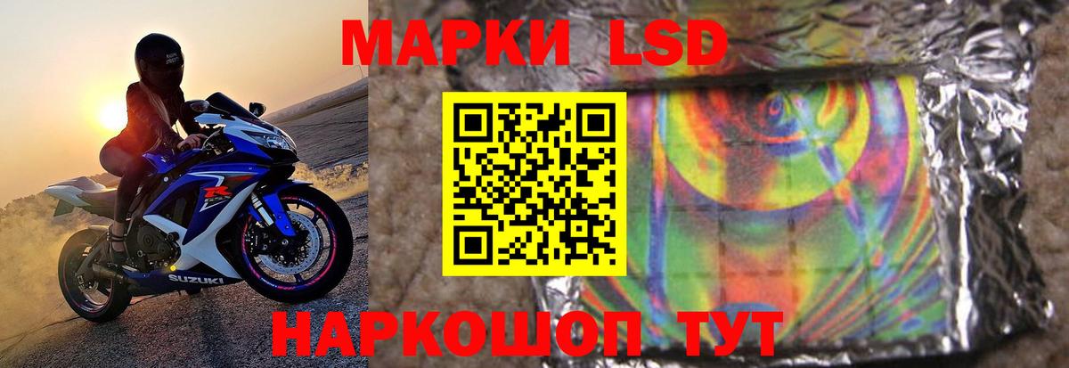 LSD-25 экстази кислота  Вход с VPN  Лсд 25 экстази кислота  Бирск 
