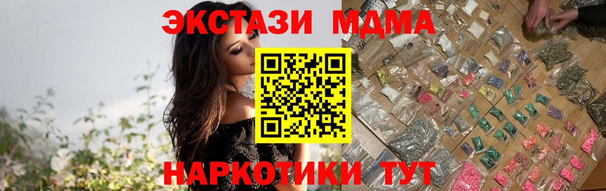 МДМА crystal  Вход с VPN  Бирск  MDMA кристаллы 