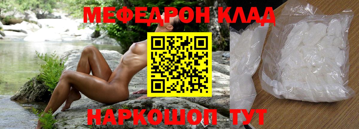 МЕФ мука  где можно купить наркотик  Бирск  Меф  Вход с VPN  Меф VHQ 