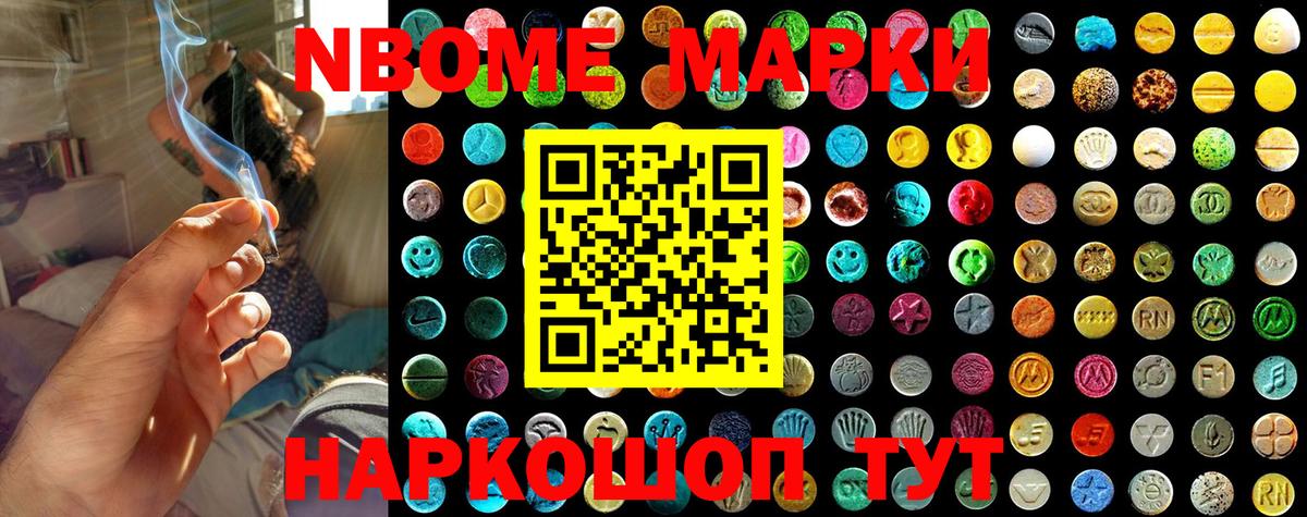 Марки NBOMe 1,8мг  Марки NBOMe 1,8мг  Наркотические марки  Вход с VPN  Бирск 