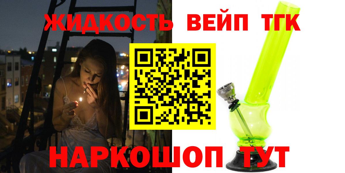 ТГК THC oil  Вход с VPN  магазин продажи наркотиков  Бирск 
